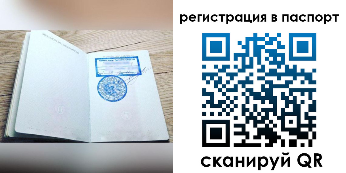 прописка для кредита в Липецкая области