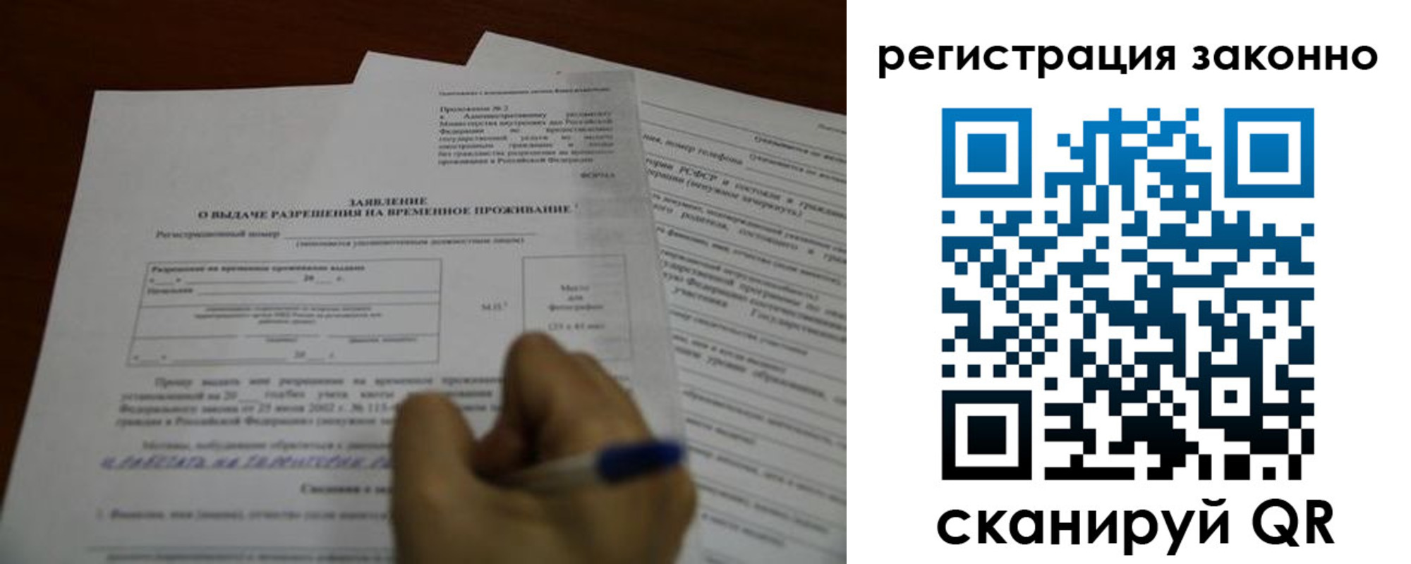 временная регистрация законно в Липецкая области
