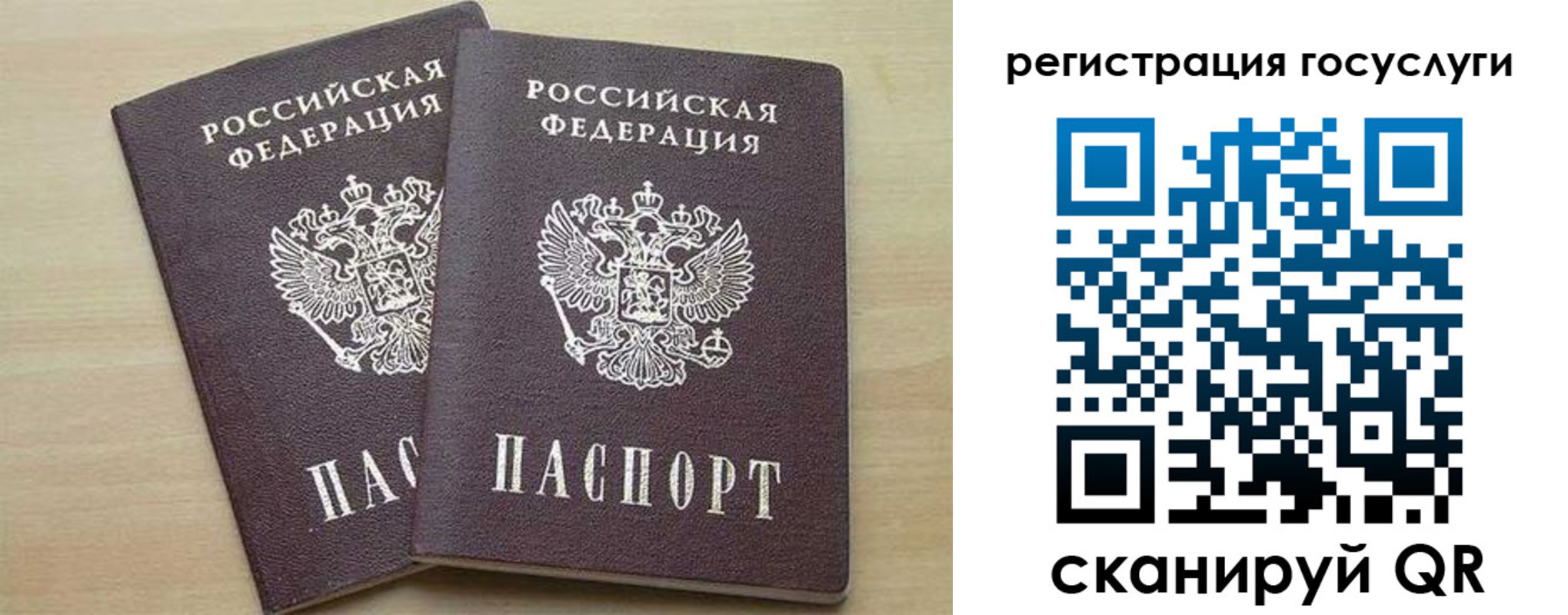 временная регистрация госуслуги в Липецкая области